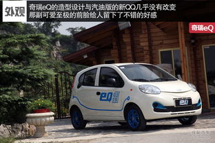 奇瑞qq纯电动车_奇瑞纯电动车电瓶多少伏的--第1张