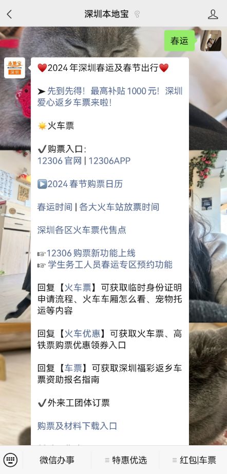 114汽车票查询_114查汽车班次--第1张