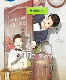 雄爸归来长篇短剧在线免费观看全集  雄爸归来长篇短剧在线免费观看全集--第1张