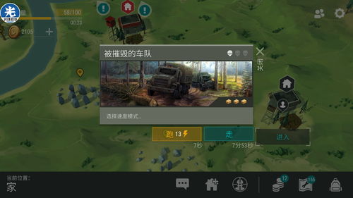 危情小时全球末日囤积了百万物资搞直播短剧在线免费观看全集  危情小时，全球末日囤积了百万物资，搞直播短剧在线免费观看全集--第1张