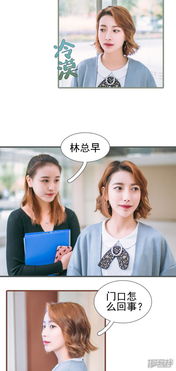 前妻撩人傅先生宠不停短剧在线免费观看全集  前妻撩人傅先生宠不停短剧在线免费观看全集，前妻撩人，傅先生宠不停--第1张