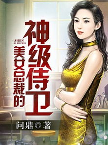 美女总裁倒追我短剧在线免费观看全集  美女总裁倒追我短剧在线免费观看全集，美女总裁倒追我免费全集在线观看--第1张