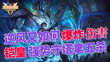 战神妈妈之怒杨景景短剧在线免费观看全集  战神妈妈之怒--第1张