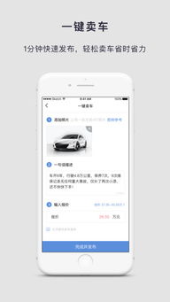 车辆估价在线查询软件_车辆估价在线查询软件下载--第1张