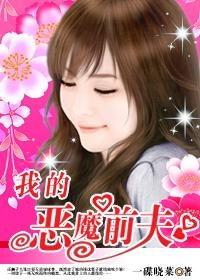 枕边的恶魔短剧在线免费观看全集  枕边的恶魔短剧在线免费观看全集，枕边的恶魔短剧在线免费全集观看--第1张