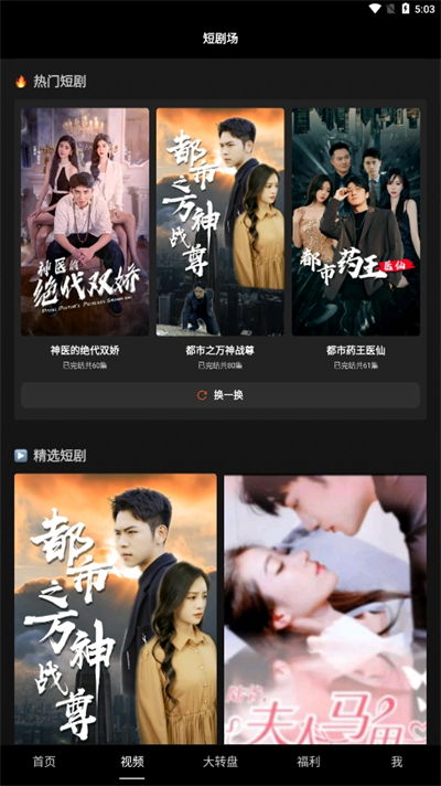 伏龙之主短剧在线免费观看全集  伏龙之主短剧在线免费观看全集--第1张
