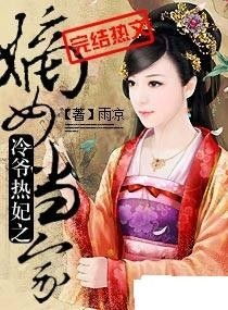 仇敌王爷爱上我短剧在线免费观看全集  仇敌王爷爱上我，短剧在线免费观看全集--第1张