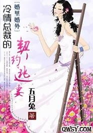 闻总的契约甜妻短剧在线免费观看全集  闻总的契约甜妻短剧在线免费观看全集，闻总的契约甜妻短剧在线免费观看全集--第1张