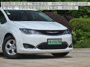 克莱斯勒大捷龙phev_克莱斯勒大捷龙phev侧滑门一脚踢模式--第1张