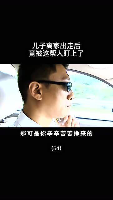 我儿子被大佬盯上了短剧在线免费观看全集  我儿子被大佬盯上了短剧在线免费观看全集，我儿子被大佬盯上了短剧在线免费观看全集--第1张