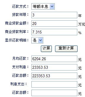 汽车贷款计算器在线_汽车贷款计算器在线查询--第1张