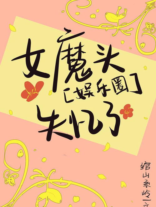 霍先生你是我的言不由衷短剧在线免费观看全集  霍先生，你是我的言不由衷，霍先生你是我的深情不及你--第1张