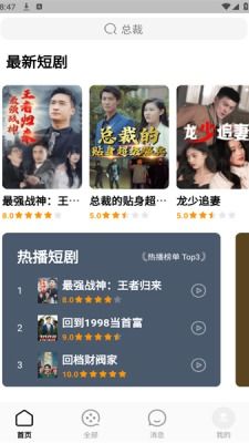 中短剧在线免费观看全集  中短剧在线免费观看全集，一场视觉与精神的盛宴--第1张