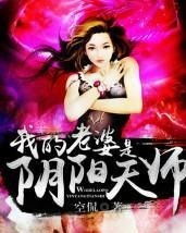 无上天师被陷害入狱后我成了阴阳天师短剧在线免费观看全集  无上天师被陷害入狱后我成了阴阳天师，无上天师被陷害入狱后我成了阴阳天师，狱中奇遇--第1张