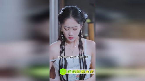 穿越古代疼老婆短剧在线免费观看全集  穿越古代疼老婆短剧在线免费观看全集--第1张