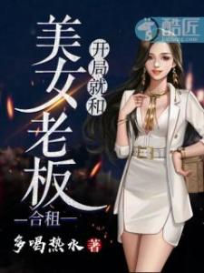 夏总合租女孩太调皮合租帅哥是总裁短剧在线免费观看全集  夏总合租女孩太调皮，合租帅哥是总裁！短剧在线免费观看全集，霸道总裁合租记，调皮女孩与总裁的合租生活--第1张