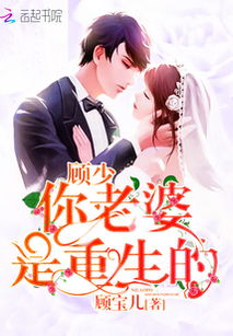 重生之老婆再爱我一次重生短剧在线免费观看全集  重生之老婆再爱我一次，重生短剧在线免费观看全集，重生之老婆再爱我一次，重生短剧在线免费观看全集--第1张