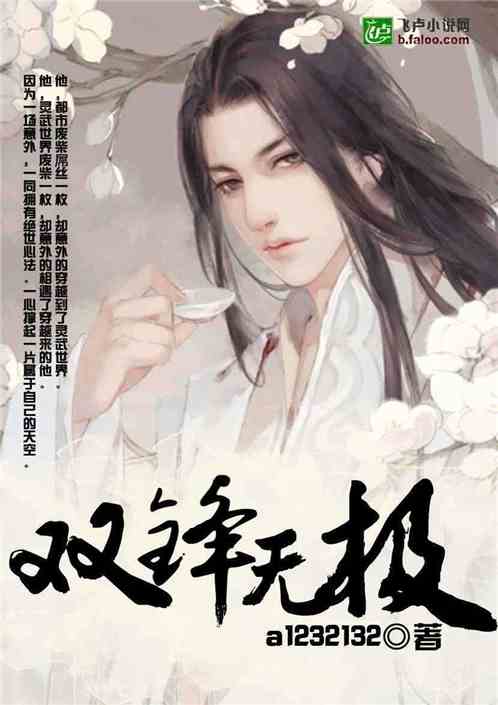 无极归来美美短剧在线免费观看全集  无极归来美美短剧在线免费观看全集--第1张