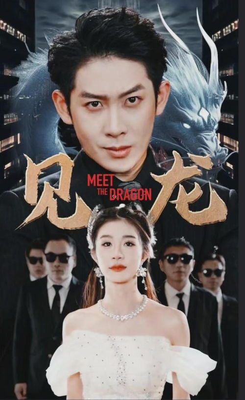 双龙战神短剧在线免费观看全集  双龙战神短剧在线免费观看全集，双龙战神短剧在线免费观看全集，一部热血激战的神话剧--第1张