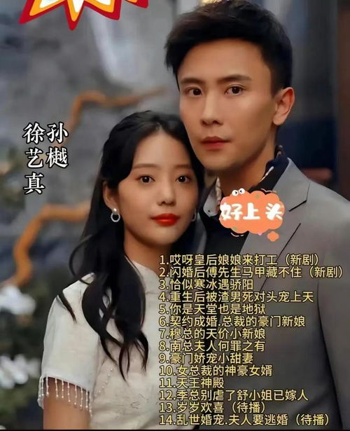 拿捏伍昕宇短剧在线免费观看全集  拿捏伍昕宇短剧在线免费观看全集，拿捏伍昕宇短剧全集在线免费观看--第1张