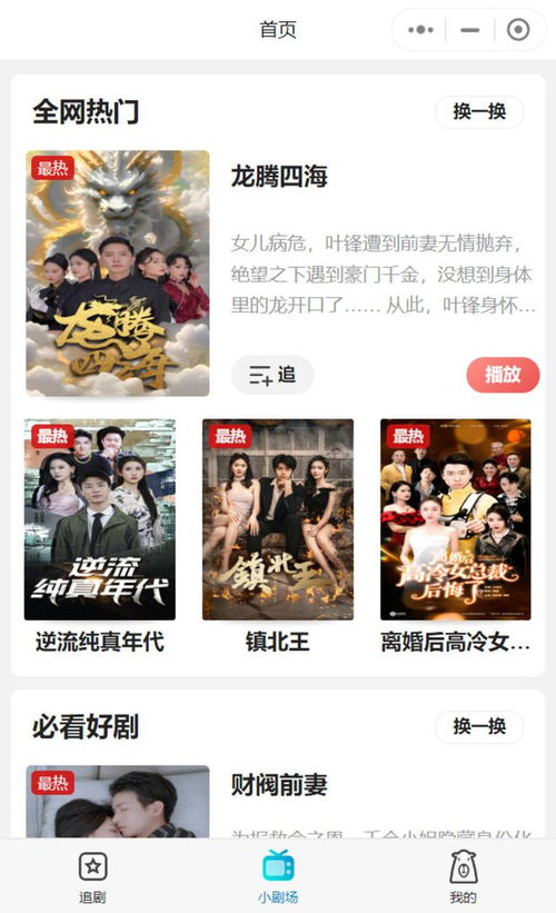 崛起从工厂开始短剧在线免费观看全集  崛起从工厂开始，短剧在线免费观看全集，崛起从工厂开始，工厂短剧在线免费观看全集--第1张
