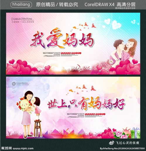 新世上只有妈妈好短剧在线免费观看全集  新世上只有妈妈好短剧在线免费观看全集，新世上只有妈妈好免费在线观看全集--第1张