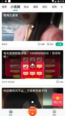 我的倾城总裁未婚妻短剧在线免费观看全集  我的倾城总裁未婚妻短剧在线免费观看全集，我的倾城总裁未婚妻，总裁的绝密恋人--第1张
