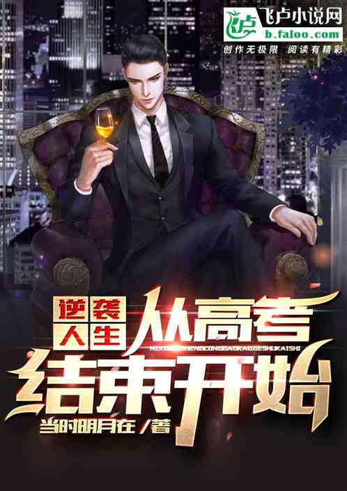 逆袭人生全短剧在线免费观看全集  逆袭人生全短剧在线免费观看全集，逆袭人生全集在线免费观看--第1张