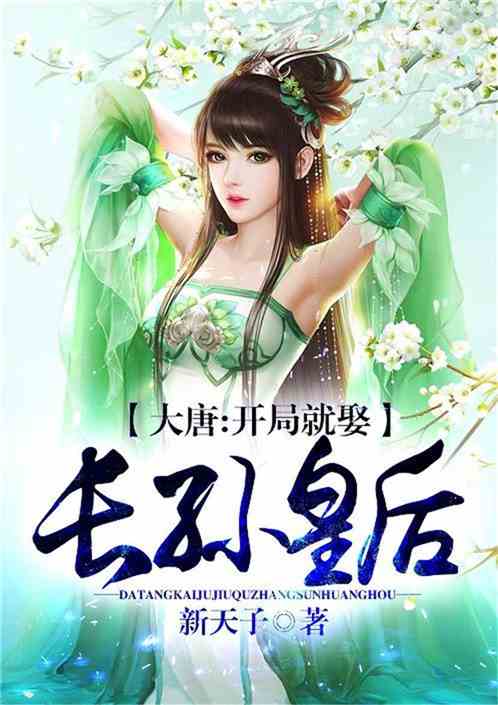 开局九个仙女师傅短剧在线免费观看全集  开局九个仙女师傅短剧在线免费观看全集，开局九个仙女师傅，我成了绝世大仙尊--第1张