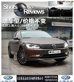 附近大众帕萨特4s店地址_帕萨特4s店位置在哪--第1张
