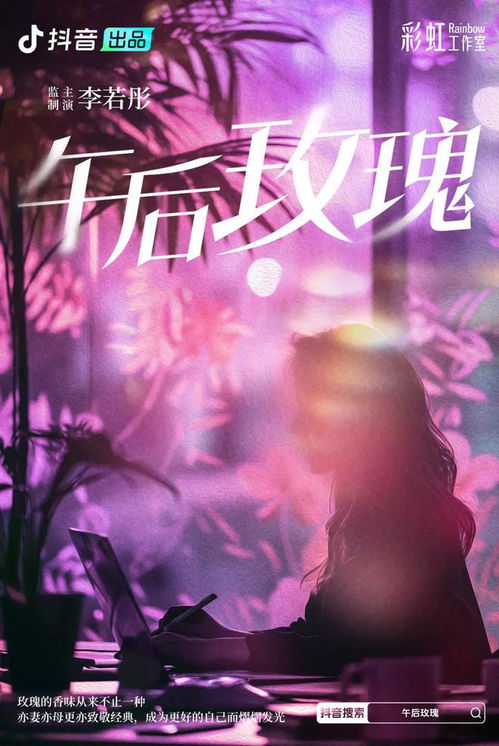 玫瑰轻颤时短剧在线免费观看全集  玫瑰轻颤时短剧在线免费观看全集，玫瑰轻颤时短剧在线免费观看，全集免费观看--第1张