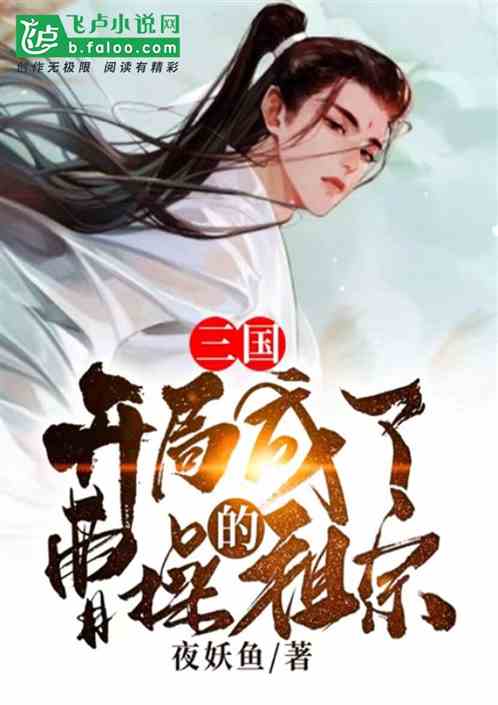 传奇归来开局去岳母家提亲苏格子短剧在线免费观看全集  传奇归来开局去岳母家提亲苏格子短剧在线免费观看全集，传奇归来开局去岳母家提亲免费观看全集短剧版--第1张