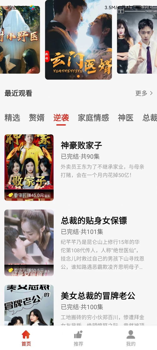至尊假太监长篇短剧在线免费观看全集  至尊假太监，长篇短剧在线免费观看全集--第1张