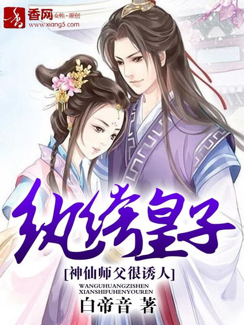 纨绔皇子逆袭记短剧在线免费观看全集  纨绔皇子逆袭记短剧在线免费观看全集--第1张
