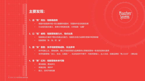 破局短剧在线免费观看全集  破局短剧在线免费观看全集--第1张