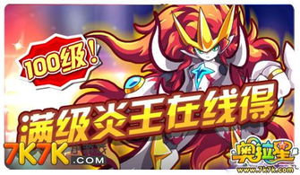 烈火炎王短剧在线免费观看全集  烈火炎王短剧在线免费观看全集，烈火炎王短剧在线全集免费观看--第1张