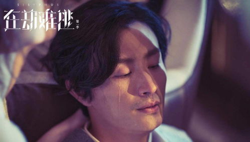 爱是一场在劫难逃申浩男王格格短剧在线免费观看全集  爱是一场在劫难逃，爱是一场在劫难逃，申浩男与王格格的情感纠葛--第1张