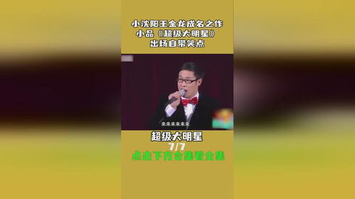 超级大明星短剧在线免费观看全集  超级大明星短剧，在线免费观看全集--第1张