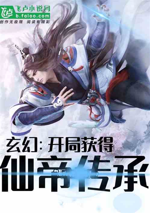 北冥仙帝短剧在线免费观看全集  北冥仙帝短剧在线免费观看全集--第1张