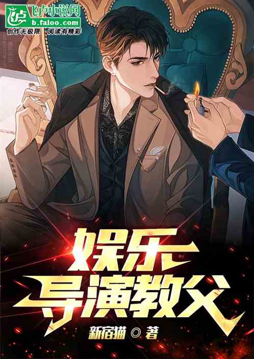 重回之娱乐教父短剧在线免费观看全集  重回之娱乐教父短剧在线免费观看全集--第1张