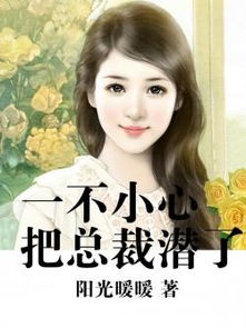 老板一不小心吻上你短剧在线免费观看全集  老板一不小心吻上你短剧在线免费观看全集--第1张