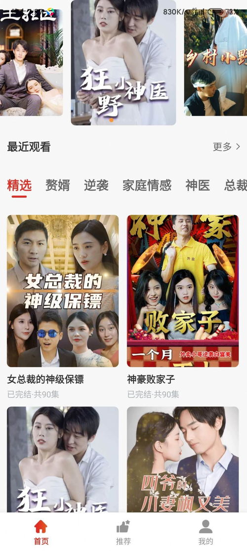 以眼还眼短剧在线免费观看全集  以眼还眼短剧在线免费观看全集--第1张