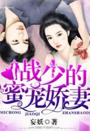 督军心上娇短剧在线免费观看全集  督军心上娇短剧在线免费观看全集--第1张
