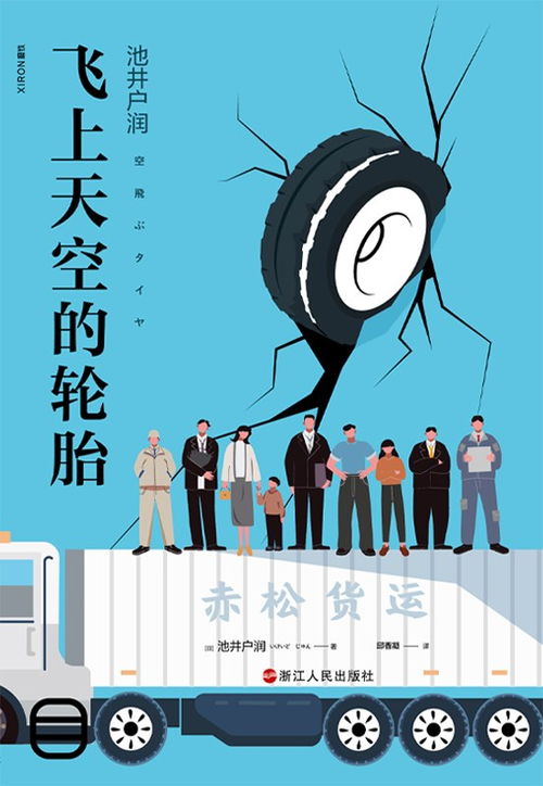 飞上蓝天空中奇遇短剧在线免费观看全集  飞上蓝天空中奇遇短剧，在线免费观看全集--第1张