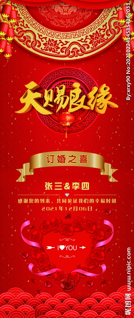 天赐良缘全共短剧在线免费观看全集  天赐良缘全共短剧在线免费观看全集--第1张