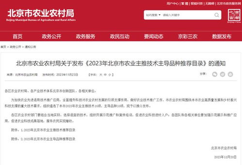 2023北京封控了_北京封禁时间--第1张