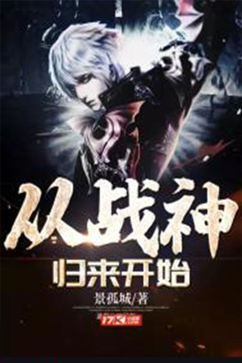 他是谁之战神归来短剧在线免费观看全集  他是谁之战神归来短剧在线免费观看全集，战神归来，他是谁短剧在线免费观看全集--第1张