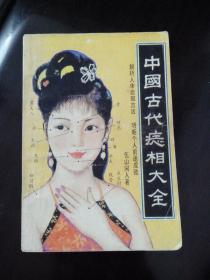我在古代当无赖短剧在线免费观看全集  我在古代当无赖，短剧在线免费观看全集，我在古代当无赖，穿越剧全集在线观看--第1张