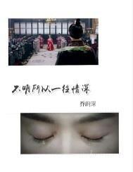 对你一往情深短剧在线免费观看全集  对你一往情深短剧在线免费观看全集，对你一往情深，短剧在线免费观看全集--第1张