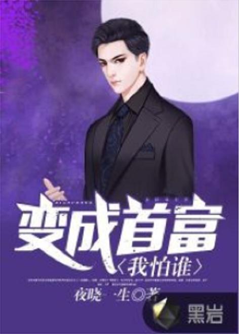 未来的我教我成为首富短剧在线免费观看全集  未来的我教我成为首富短剧在线免费观看全集--第1张